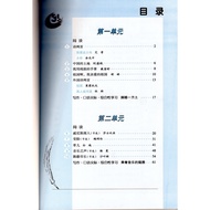 Fifth Fourth-Made Lu Education Edition Junior High School Grade 9 Nine Volume Volume 2 Chinese Books