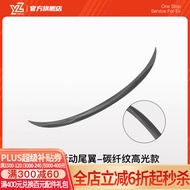 YZ适用于特斯拉Model3Y尾翼碳纤维高性能P版包围改装饰丫配件神器 model Y高性能尾翼【亮光碳纤纹P版】升级款