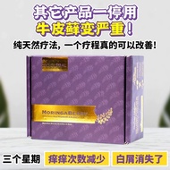 现货 ORIGINAL Moringa Berry (25ml x 30 条） 大重量级营养元素辣木莓果酵素