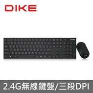DIKE 輕薄巧克力無線鍵鼠組/鍵盤滑鼠套組( DKM700)