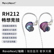 【優選】RevoNext有線HiFi耳機入耳式高音品質發燒級電競電腦fps遊戲耳機
