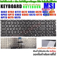 Keyboard Msi PE70 6QE GT62 GT72 GE62 GE72 GV62 GS60 GS70 GL62 GL72 GP62 GP72 CX62 GS63VR GS73VR GT72
