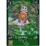 P-163 Dokugumon LM6 Billion Bullet