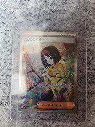 Pokemon 151 莉佳 美品
