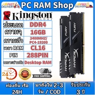 【สินค้าเฉพาะจุด】Kingston Hyperx 4gb/8GB/16GB 2400/2666/3200MHZ Desktop RAM DDR4 DIMM memory for PC