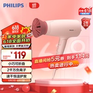 飞利浦（PHILIPS）电吹风机 3系小花筒 大功率速干负离子恒温护发 小花筒 樱花粉 可折叠家用 学生