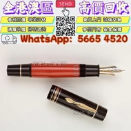 全港專業高價丩攵名牌鋼筆 Aurora奧羅拉，萬寶龍 Montblanc 海明威鋼筆，Lamy凌美，Pelikan百利金，Otto Hutt奧托赫特，Otto Hutt奧托赫特、威迪文Waterman