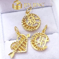 JIN JING LOKET SEMPOA FA/CAI/LOVE EMAS 916 TULEN 2.33g/2.64g/2.74g