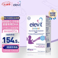 爱乐维/Elevit婴幼儿童藻油DHA胶囊60粒 高纯度0添加 拜耳原装进口