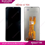 จอชุด Y04 หน้าจอสำหรับ vivo Y04 อะไหล่มือถือ จอ LCD Screen Display