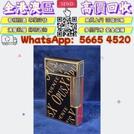 高價購：名牌打火機 ST Dupont（都彭）Arturo Fuente聯名Ligne 2（朗聲系列）Fuente Fuente Opus X 限量版打火機 古董打火機 s.t.dupont都彭·Du