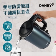 【DANBY丹比】1.8L雙層防燙無接縫不鏽鋼快煮壺DB-1811KT