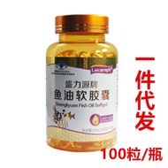 Sheng Liyuan Brand Fish Oil Soft Capsule Cod Liver Oil 100 Fish Oil Live