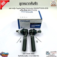 Outer Tie Rod End Toyota Hiace Commuter KDH222 Model Year 2010-2019 Diesel Engine 2KD-FTV 2.5L New P