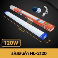 หลอดไฟ LED ไร้สาย 60W 120W หลอดไฟแท่ง หลอดไฟติดผนัง หลอดไฟพกพา หลอดไฟฉุกเฉิน 3 โหมด หลอดไฟชาร์จแบต หลอดไฟ USB ไฟพกพาชาร์จแบต