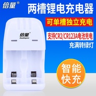 Double Volume cr123a Charger 3V Lithium Battery CR2 Brand Rechargeable Battery Charger 3.2v Lithium 