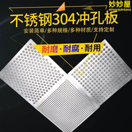 【好康】304不鏽鋼沖孔網沖孔板鍍鋅圓孔網鐵板洞洞板工業網板帶孔鋼板2mm