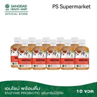 [ 10 ขวด ] SANGDAD แสงแดด ป้านิดดา เอนไซม์ enzyme probiotic จุลินทรีย์มีชีวิต 150ml น้ำเอนไซม์