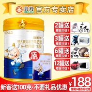 [Official Store] Meiling Fu Sheep Goat Milk Powder 2 Section 800g Meiling Fu Sheep 2 Section 6-Decem