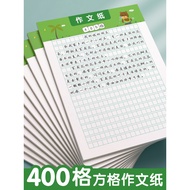 Composition Paper Letter Paper 400 Grid Grid Paper Primary School Students Use Text Scrap Paper Chin