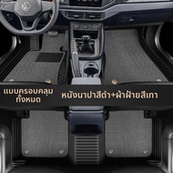DELIHUA | พรมปูพื้นรอบคันสำหรับ Volkswagen Lavida Plus