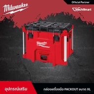 Milwaukee กล่องเครื่องมือ PACKOUT™ ขนาด XL รุ่น 48-22-8429
