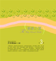 健康之道有聲書（3）10CD (新品)