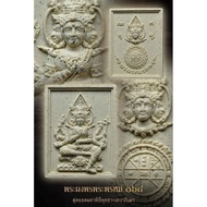 Roon Phra Phrom 四面佛 168 (Tony JAA)