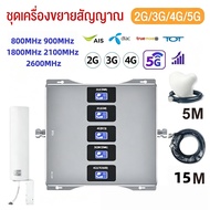 【Free shipping, 1-year warranty】2G 3G 4G 5G 5-Band phone signal booster, mobile signal booster, 5G s