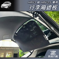 [Xinzhan] HRV3.5/HRV3 Dedicated Luggage Compartment Cover Type July 2022 HONDA Accessories Same Styl