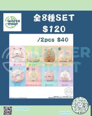 [SumikkoGurashi][食玩][Friends 8][日] #角落生物 #角落小夥伴 #日本 #BANDAI #San-X #Sapporo