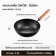 CAROTE | กระทะไม่ติดสำหรับใช้ในบ้าน