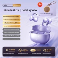 KINYO | หูฟังบลูทูธแปลภาษาอัจฉริยะแบบเรียลไทม์ด้วยเทคโนโลยีกระดูกส่งเสียง