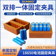 Battery Fixture Bracket Mold26650Integrated Clamp/18650Fixed/Double Row32650Lithium Battery ARYQ