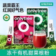 Onlytree Kale Powder Organic Beetroot Powder Organic Dietary Fiber Brewing Meal Replacement Powder O