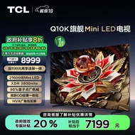 TCL电视 75Q10K 75英寸 Mini LED 2160分区 XDR 3800nits QLED量子点 超薄 家电补贴一级能效以旧换新