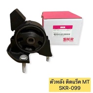 ยางแท่นเครื่อง ราคาต่อ1ตัว ยี่ห้อSKR JAPANTOYOTA AE110 AE111 AE112 ปี 98-01 1.6 เกียร์ธรรมดา(MT)