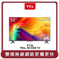 【TCL】桃苗選品—4K智慧連網液晶顯示器 50P737 