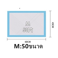 แผ่นรองฉี่สุนัข แผ่นรองฉี่แมว แผ่นรองฉี่สัตวเลี้ยง กระดาษซับน้ำ ผ้ารองฉี่หมา ถาดรองฉี่ ที่รองฉี่ ห้อ