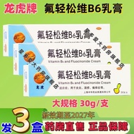 Hot Sale Dragon Tiger Fluoride Easy Vitamin B6 Cream 30g * 1 Piece/Box for Dermatititis, Eczema, Itc