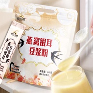 燕窝银耳豆浆粉Bird's Nest Tremella soybean milk Powder without added sucrose Soybean Powder Fitness Breakfa
