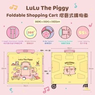 [預訂]LuLu The Piggy 摺疊式購物車 #買餸車