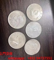 超高價收購袁大頭 孫小頭 大清銀元 龍銀 光緒元寶 北洋造 廣東龍 北洋龍 紀念幣等