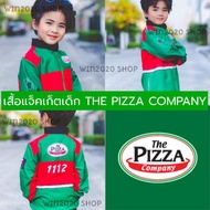 ชุดอาชีพเด็ก เสื้อแจ๊คเก็ตพิซซ่าเด็ก THE PIZZA COMPANY ชุดอาชีพในฝันเด็ก