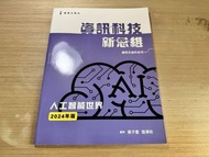 中三級電腦書