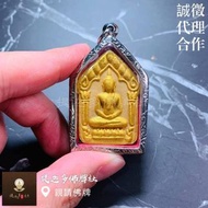 【提迦多佛牌社】龍婆席貼烏冬 一花坤平佛 2559年 桃花 異性緣 招財 人緣 貴人 權威 人見人愛 擋災 泰國 佛牌