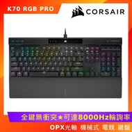 Corsair 海盜船 K70 RGB PRO OPX光軸 機械式電競鍵盤 (黑/中文) 