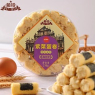 澳门广东特产特色紫菜肉松味蛋卷手工鸡蛋卷奶酥零食小吃美食Macao Guangdong specialty laver floss flavor egg roll20251202