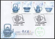 ＊集郵˙中興＊－古物郵票 — 青花瓷（108年版）－台北臨戳