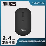 ALTEC LANSING DPI可調式無線滑鼠 ALBM7403 黑